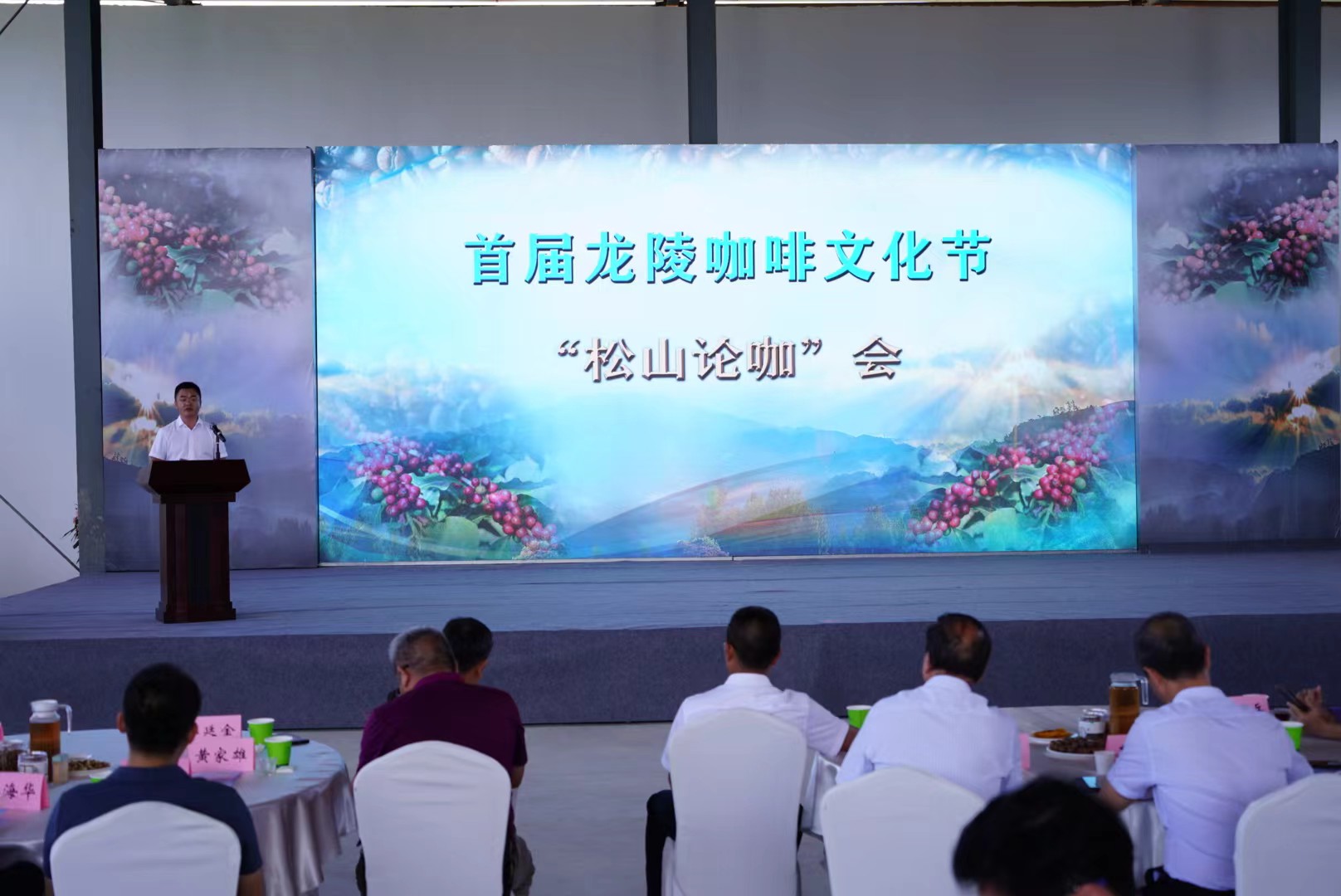 松山论咖会现场 龙陵县融媒体中心供图.jpg