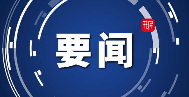 要闻缩略图