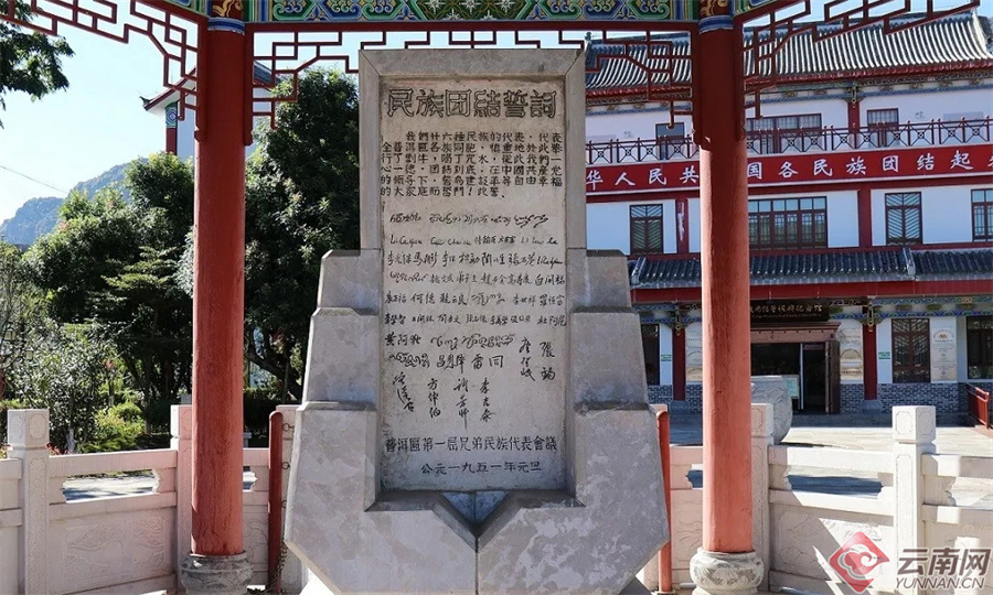 【高清图组】收到总书记回信，云南普洱各族群众沸腾了