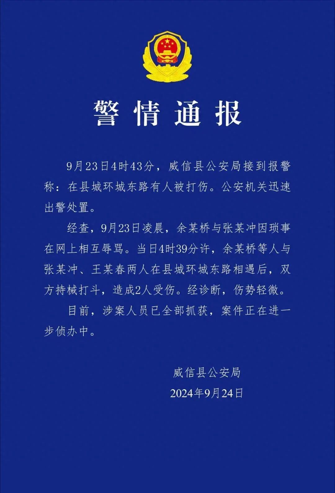 微信图片_20240925153952.jpg