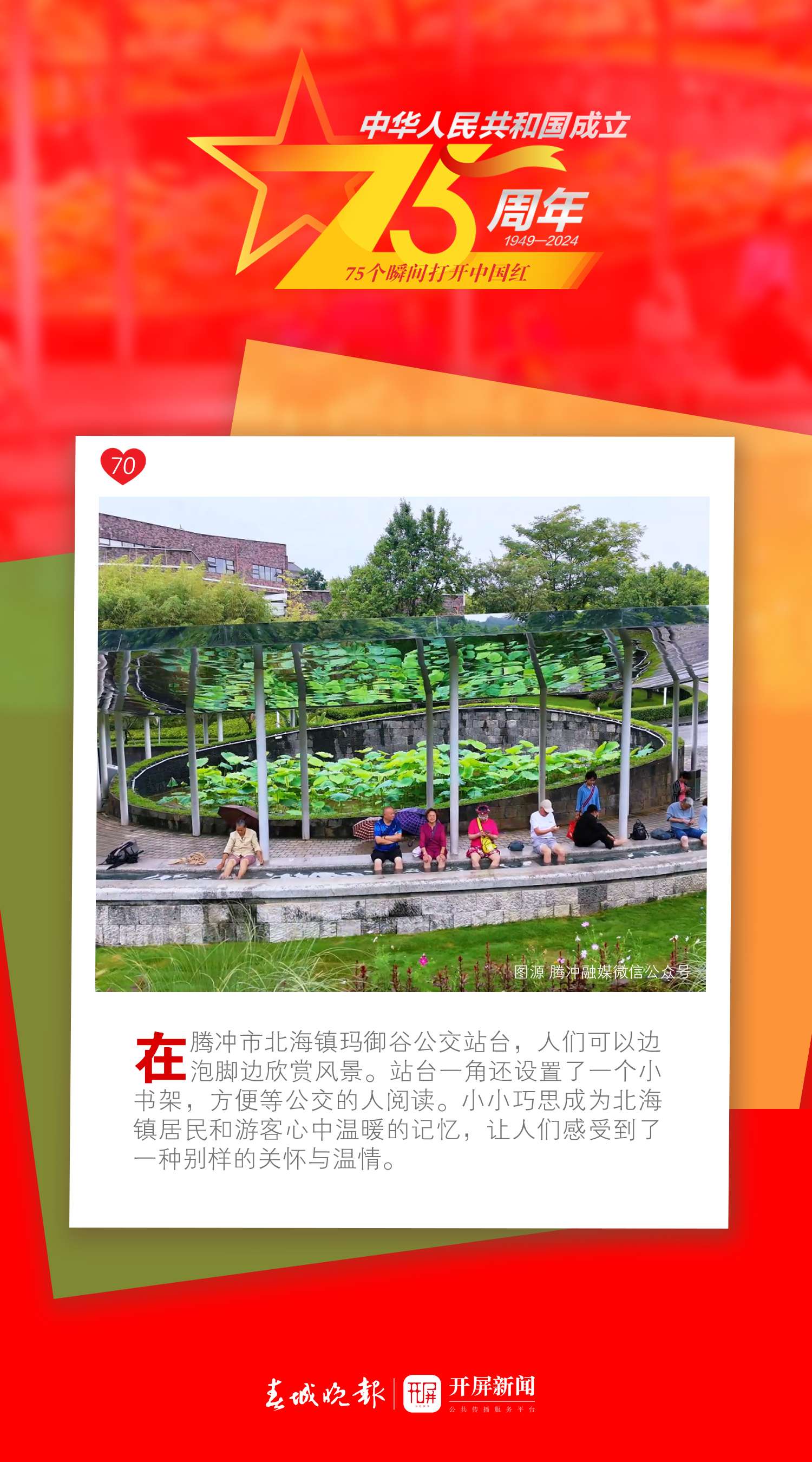 75个瞬间打开中国红 | 美好生活在云南
