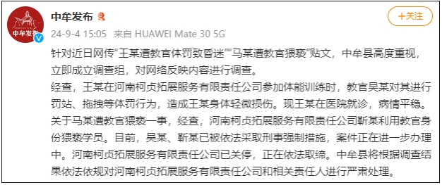 遭教官体罚的14岁女孩离世