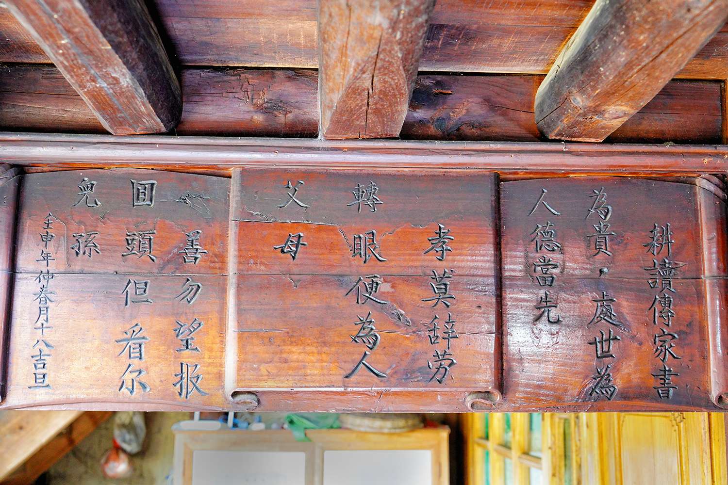 杨继斌老家正屋爷爷杨国华题写的扇面 万菊芬摄.jpg