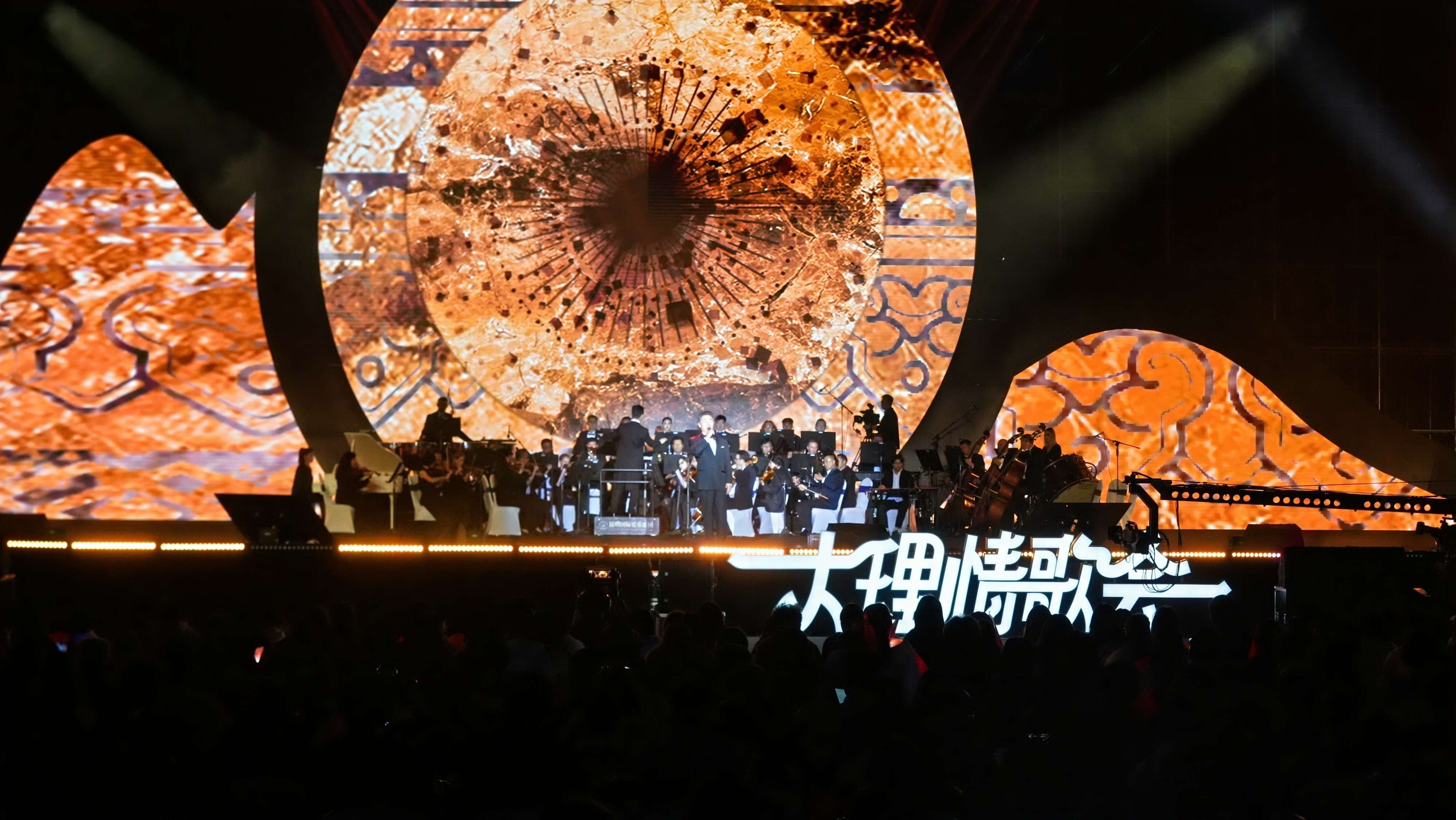唱着情歌去大理 | “音乐无界，金秋有约！”2024大理情歌会开幕