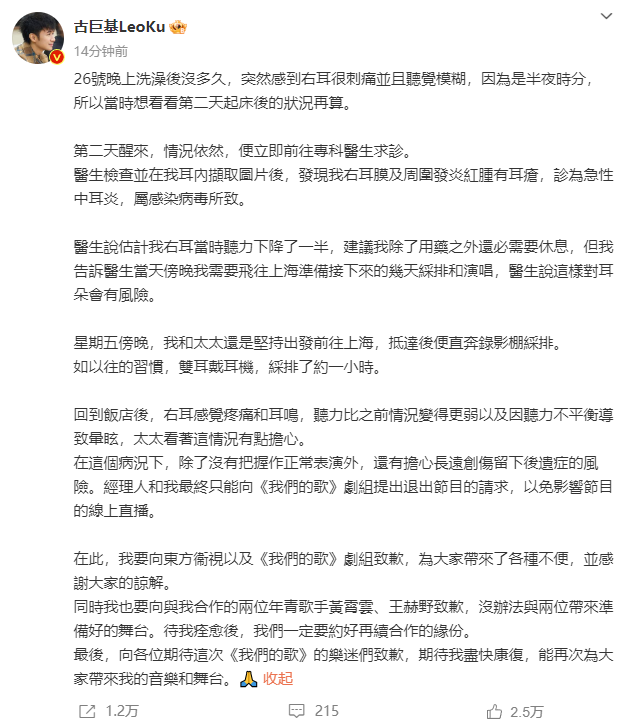 知名歌手突发！听力下降了一半