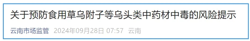 云南男子吃东西险丧命，然后他又试了两次1.png