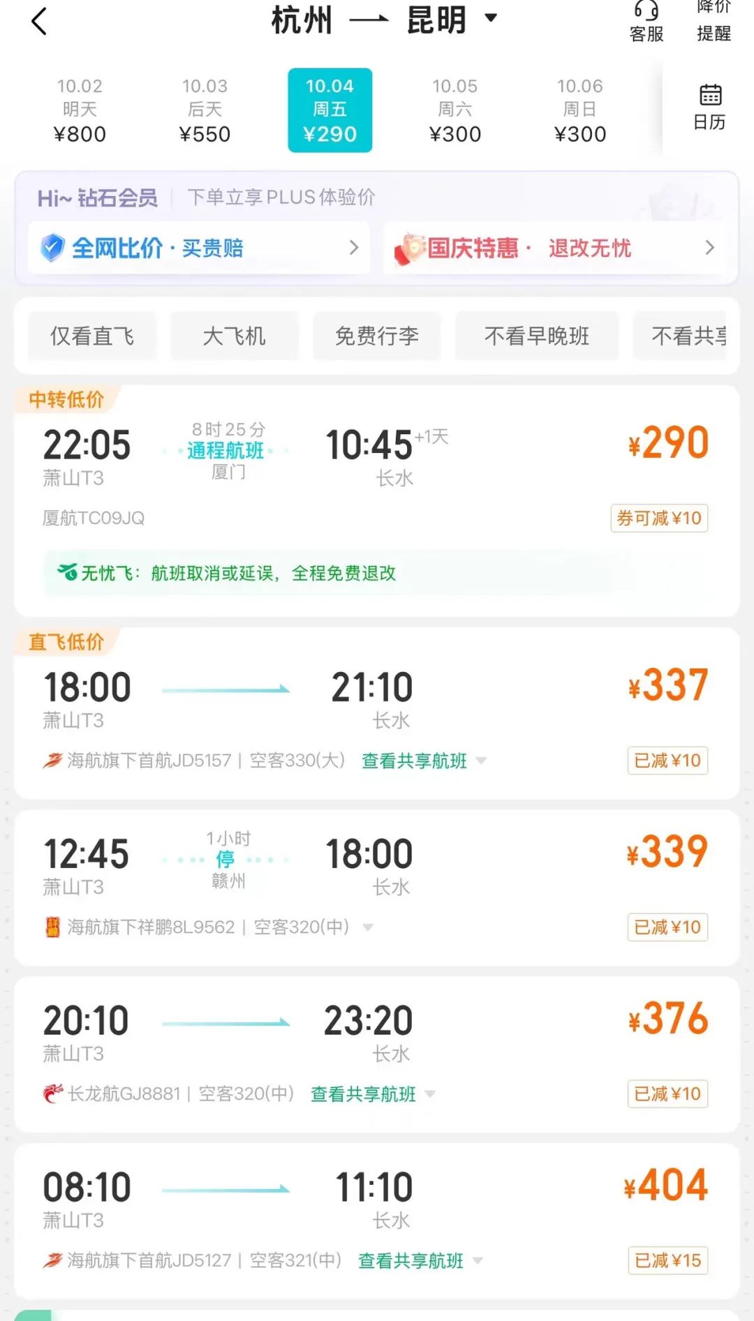 价格大降！突现1折2.jpg