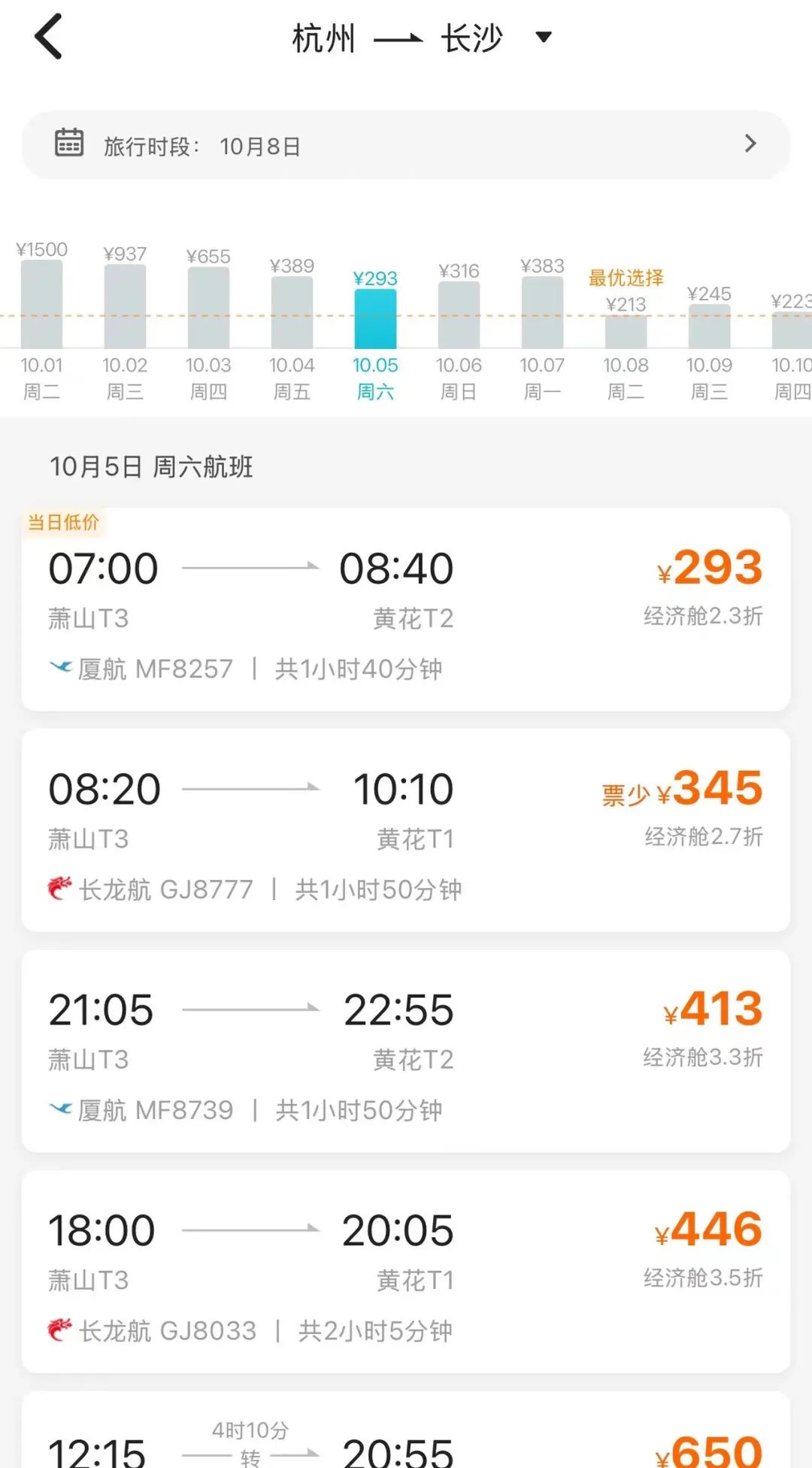 价格大降！突现1折3.jpg