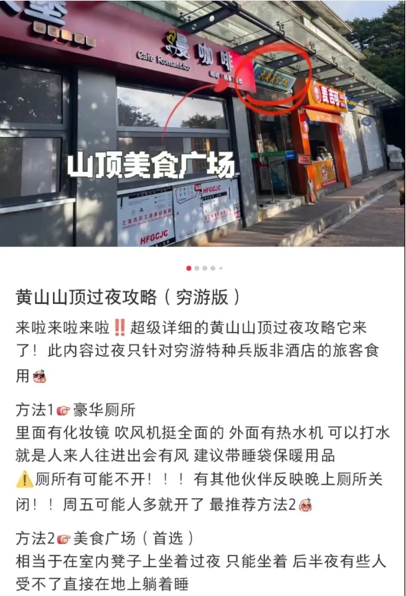 曝“多名游客挤在厕所过夜”2.png