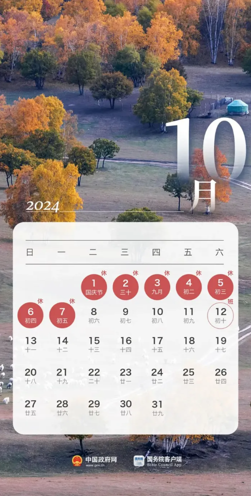 QQ20241008-103418.png