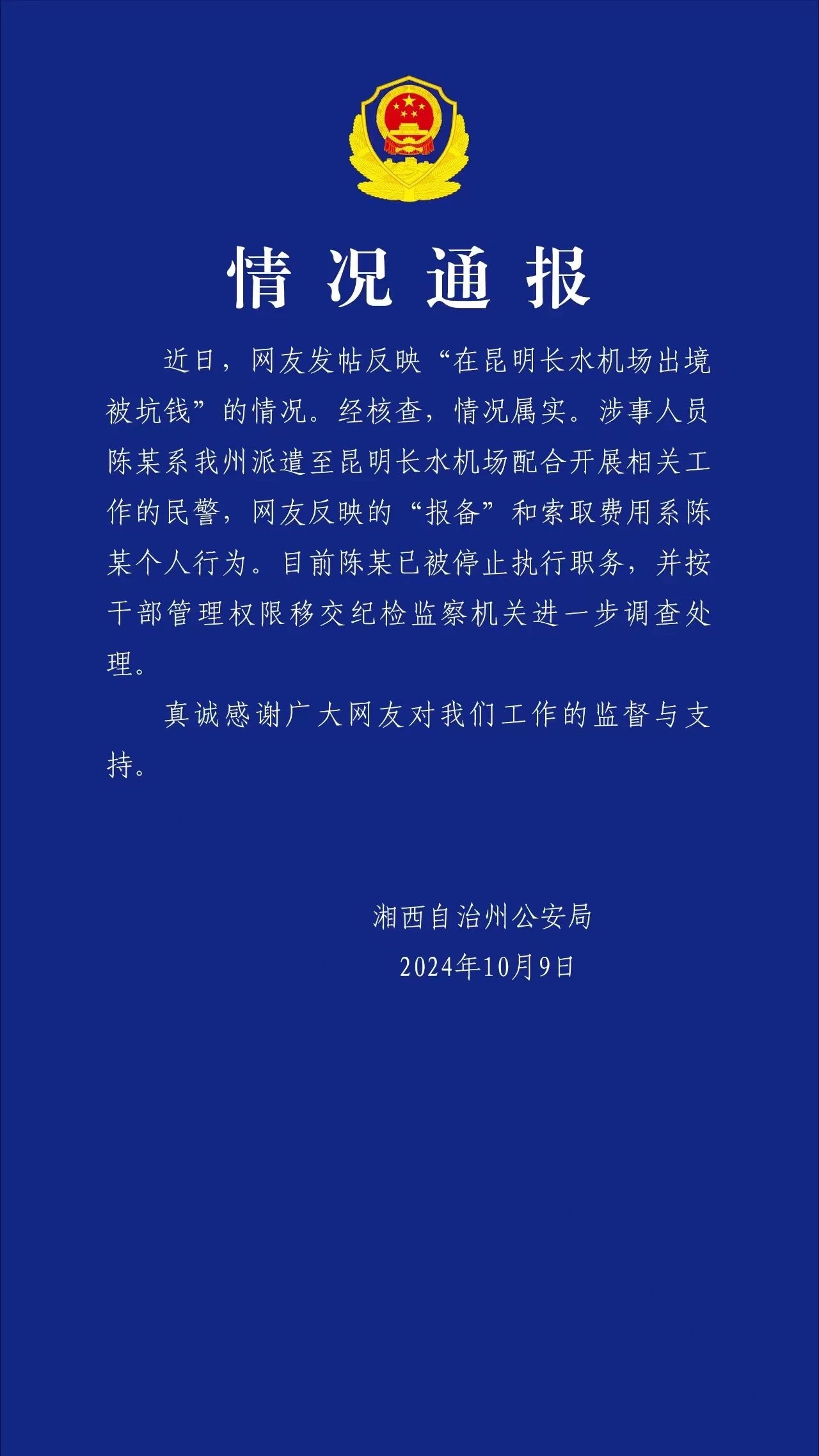 微信图片_20241009135507.jpg