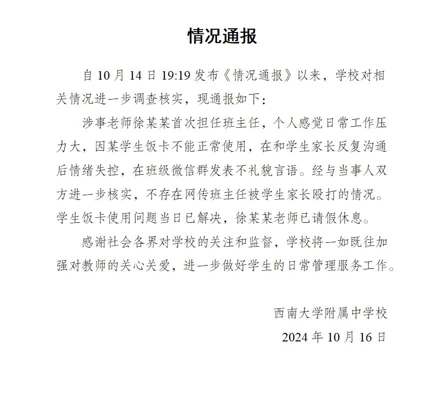 微信图片_20241016203907.jpg