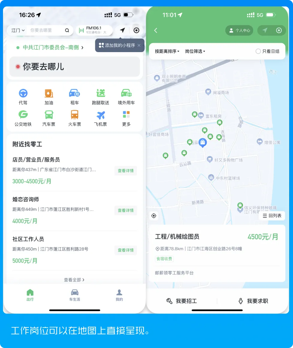 微信新功能上线