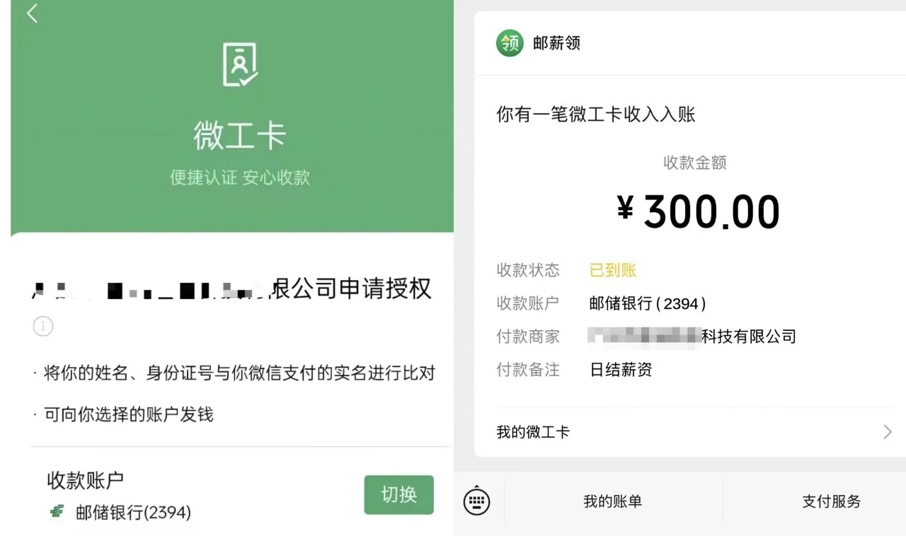 微信新功能上线