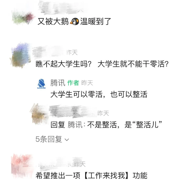 微信新功能上线