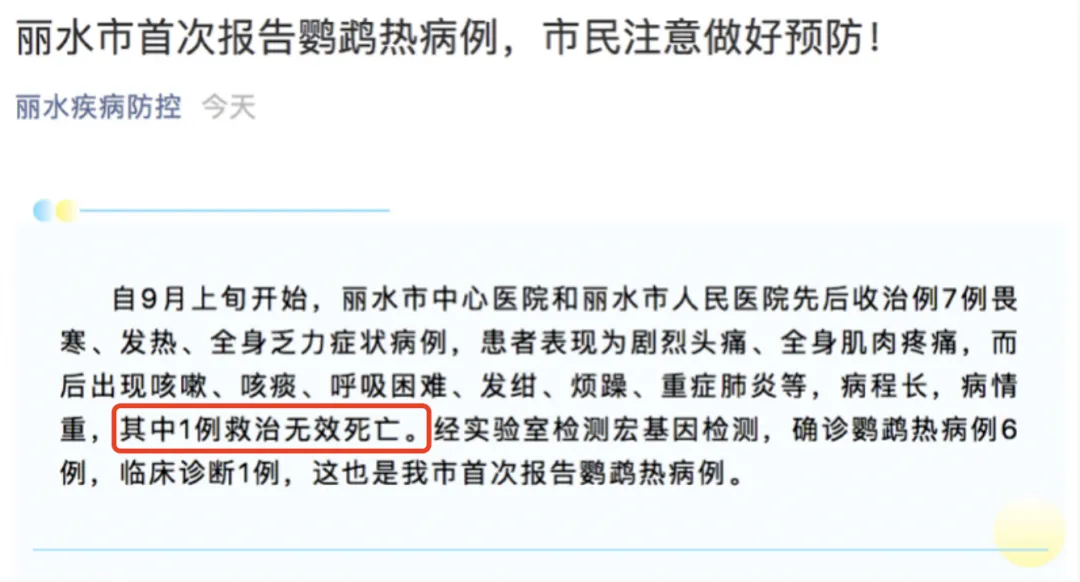 母女俩双双确诊，严重可致死！紧急提醒