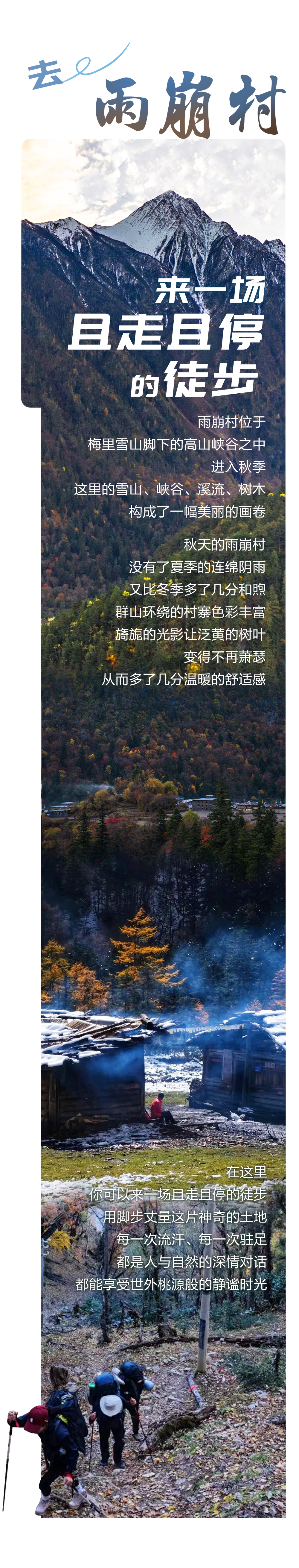 云南的秋天，治愈力拉满