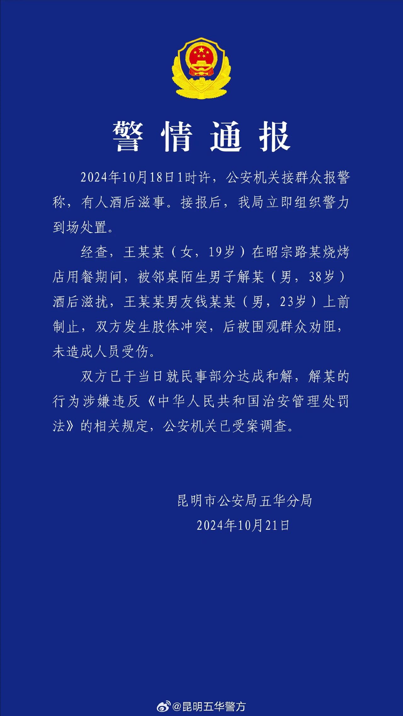 微信图片_20241022073456.jpg