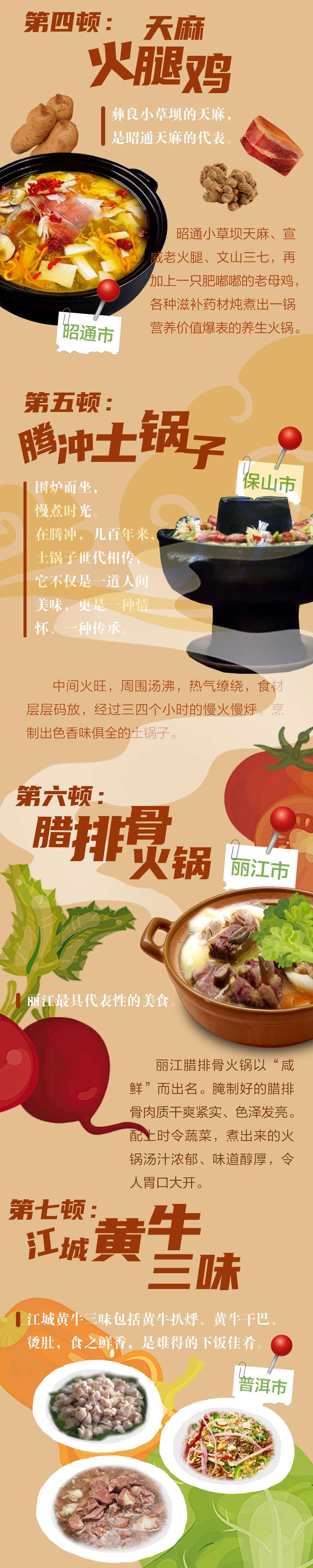 秋冬进补