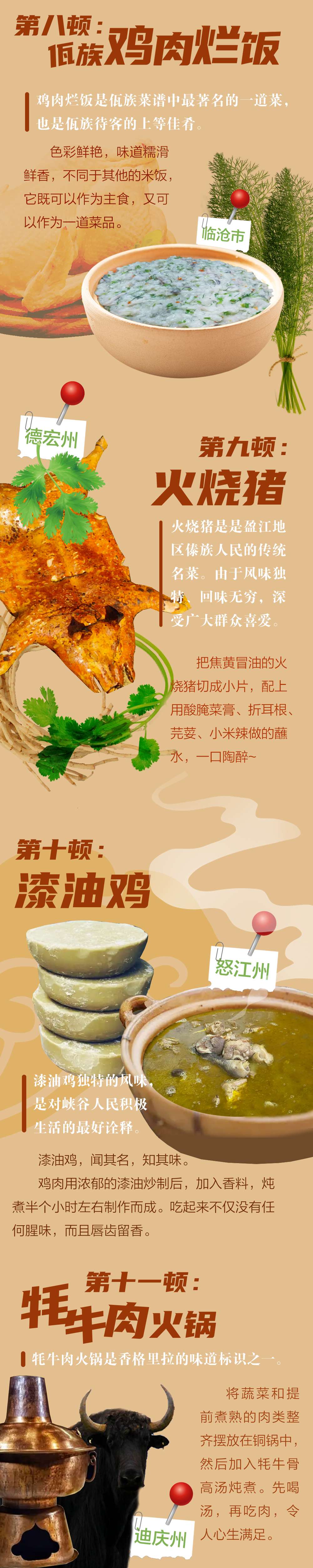 秋冬进补