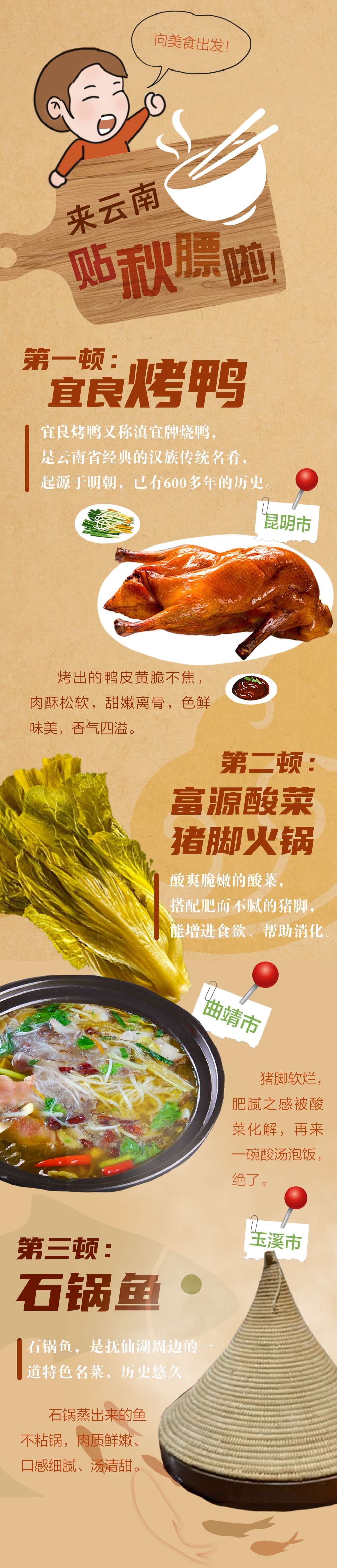 秋冬进补