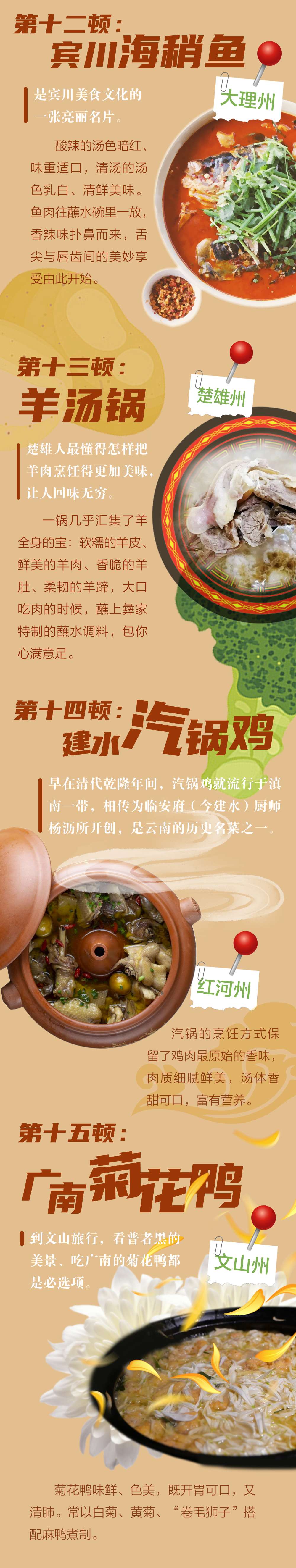 秋冬进补