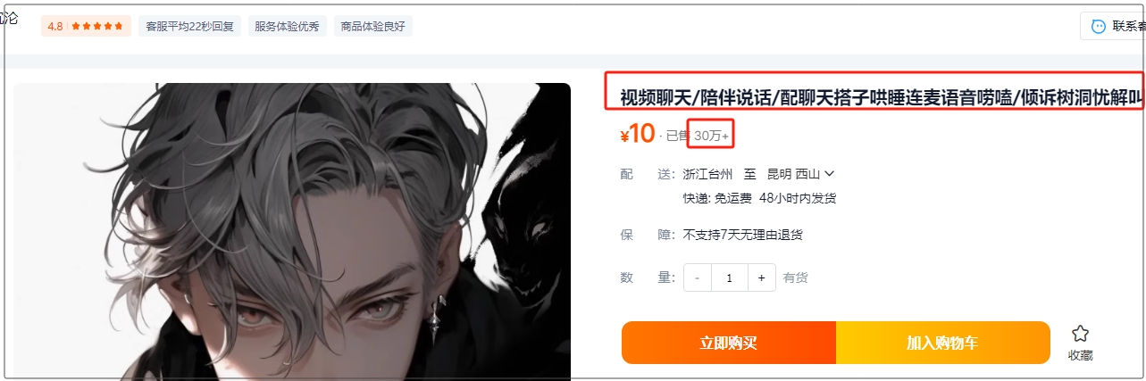 陪聊.png