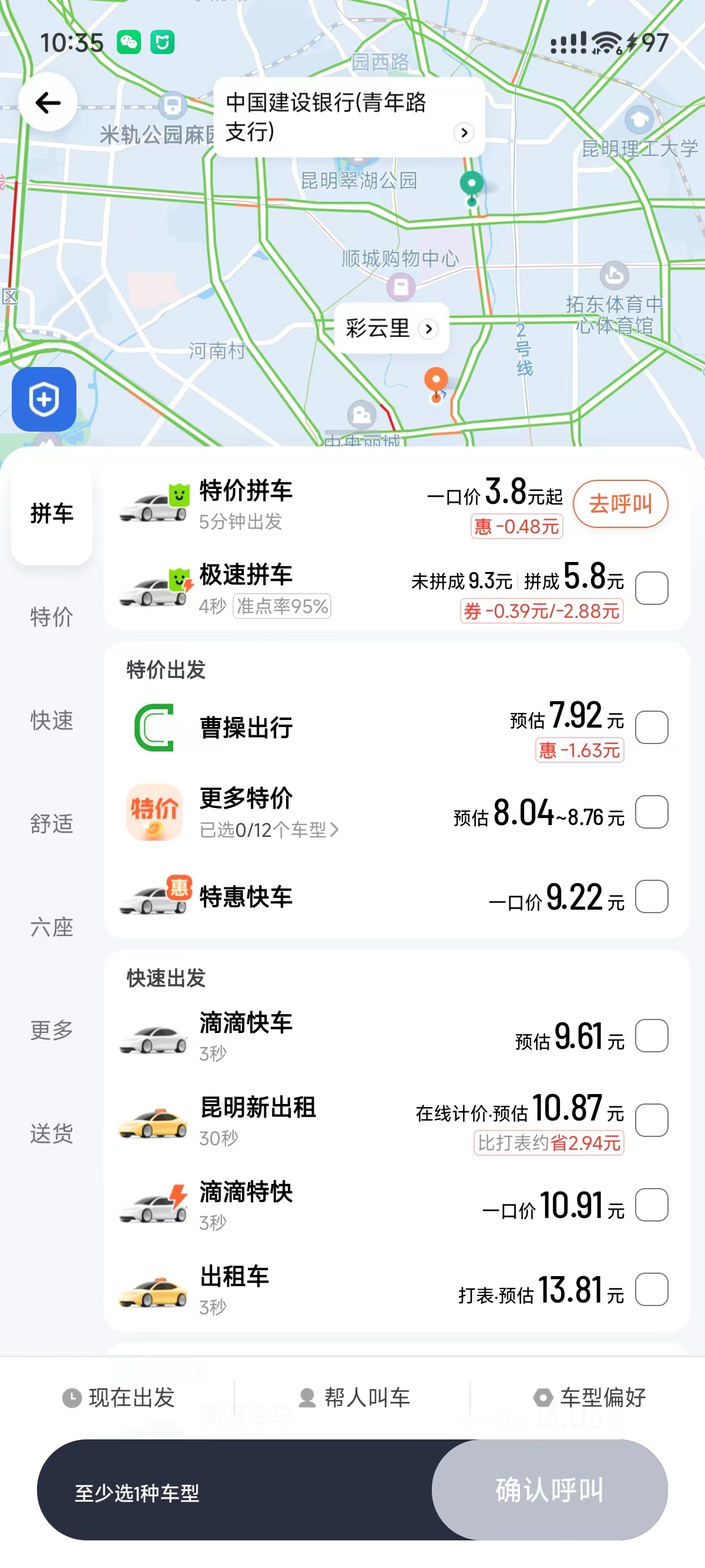 （采访传编辑）昆明出租车降价“卷”起来了，乘客却“愿坐难乘”2.jpg