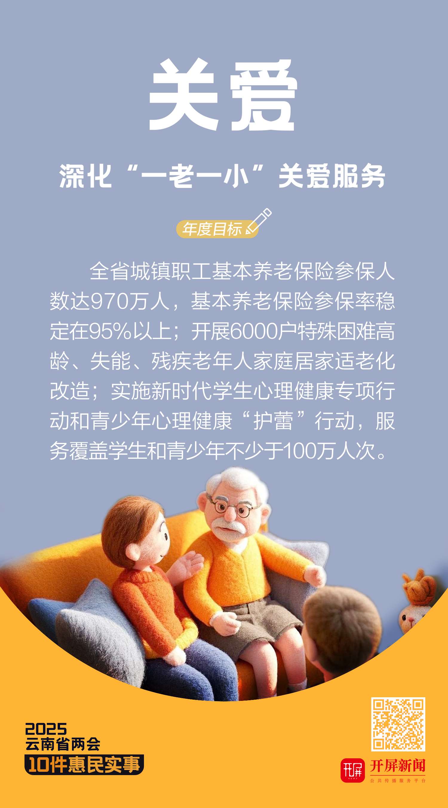 关爱.jpg
