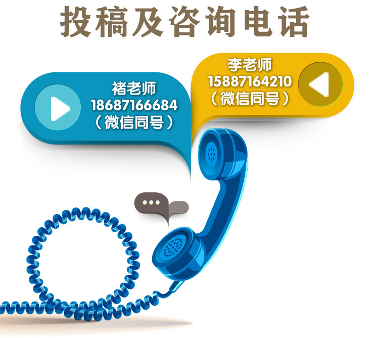 小记者 电话