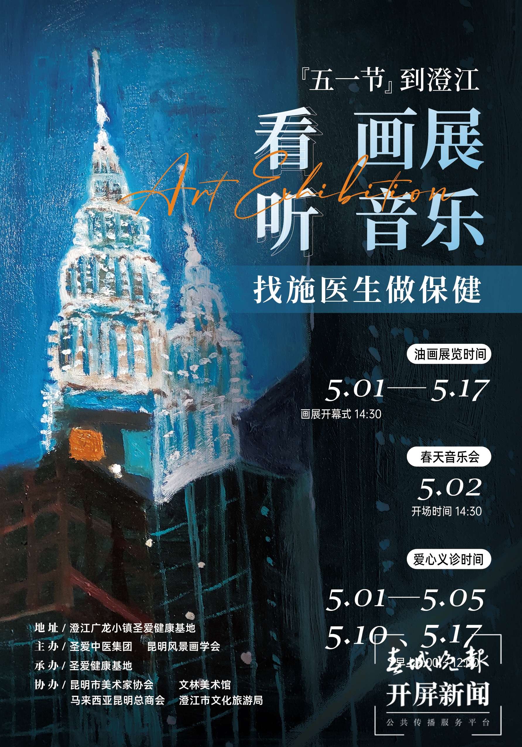 展览海报.JPG