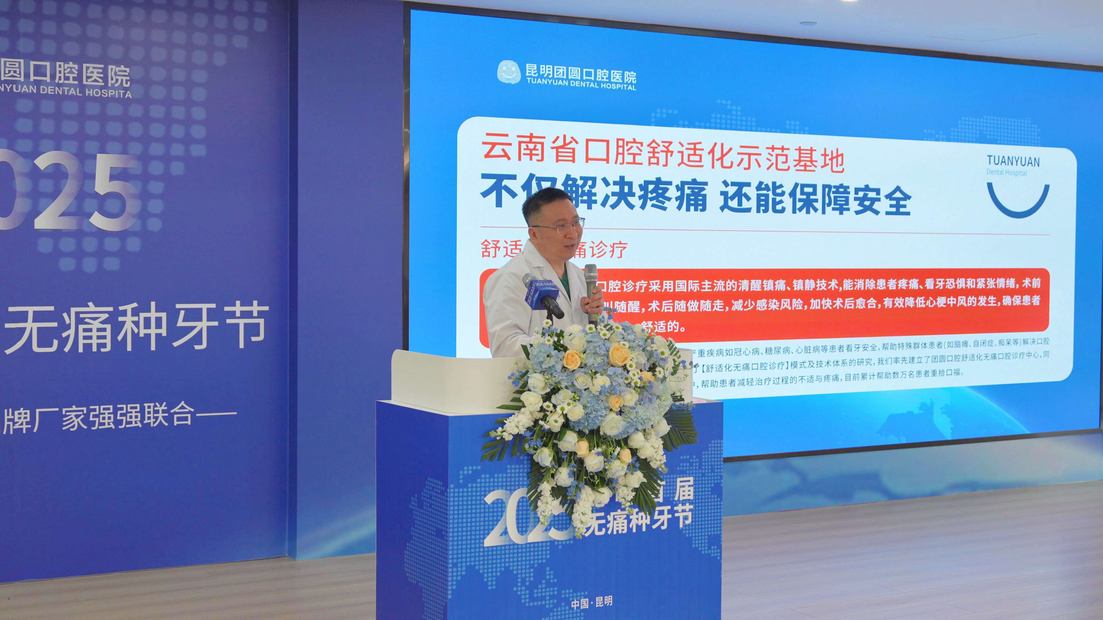 团圆口腔图3马方.jpg