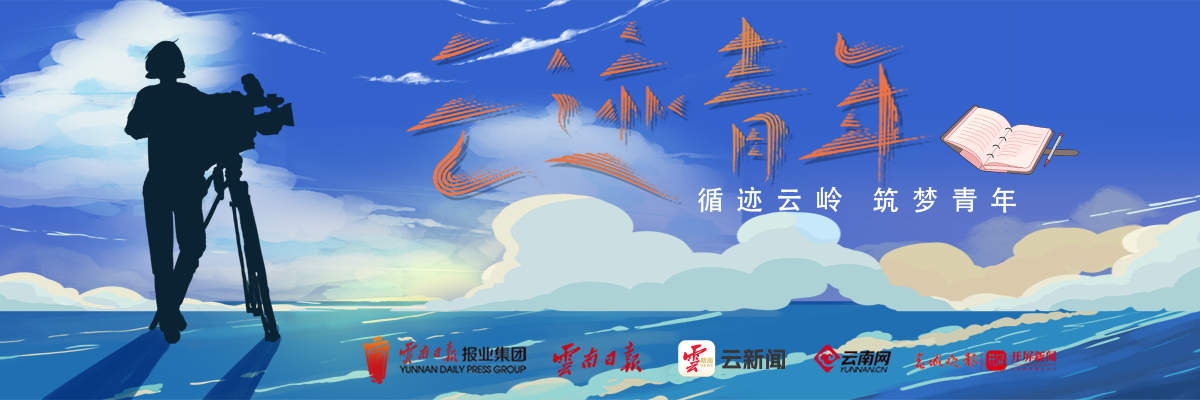 云迹青年头图