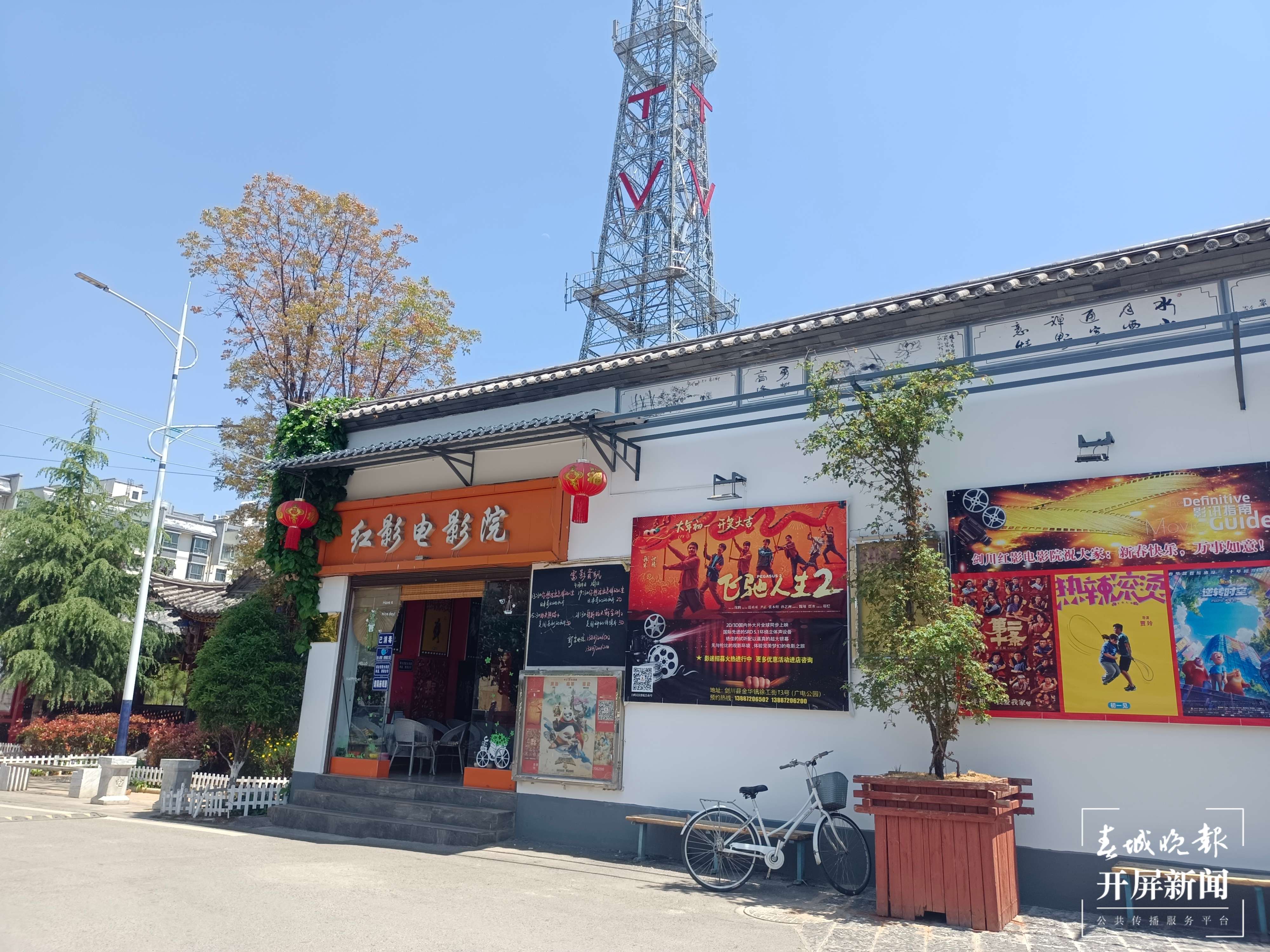 红影电影院外墙.jpg
