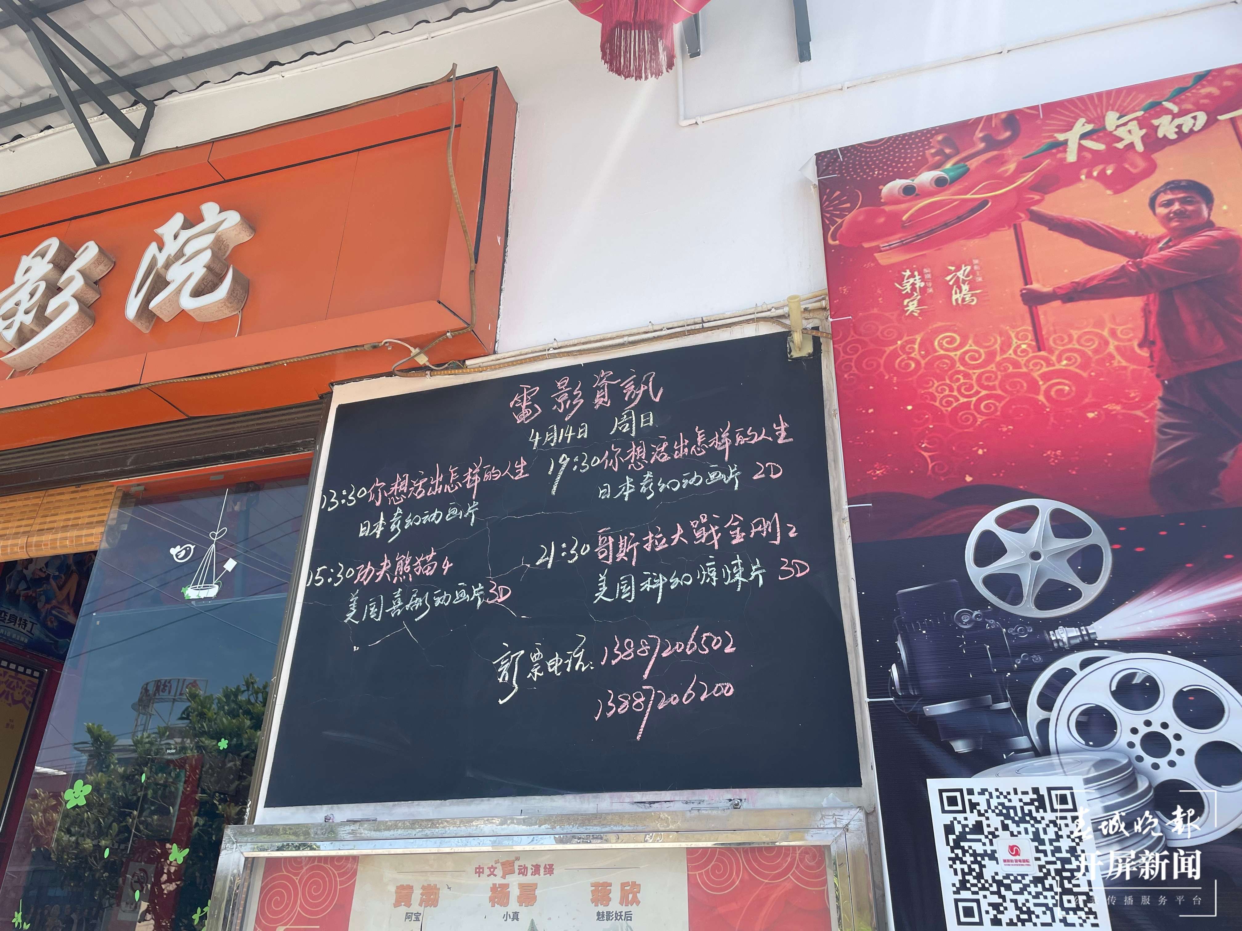 每日更新的节目单.jpg
