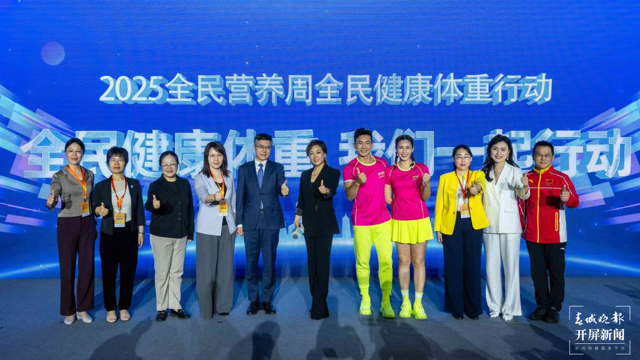 2025年全民营养周正式在北京中国科学技术馆拉开帷幕.png