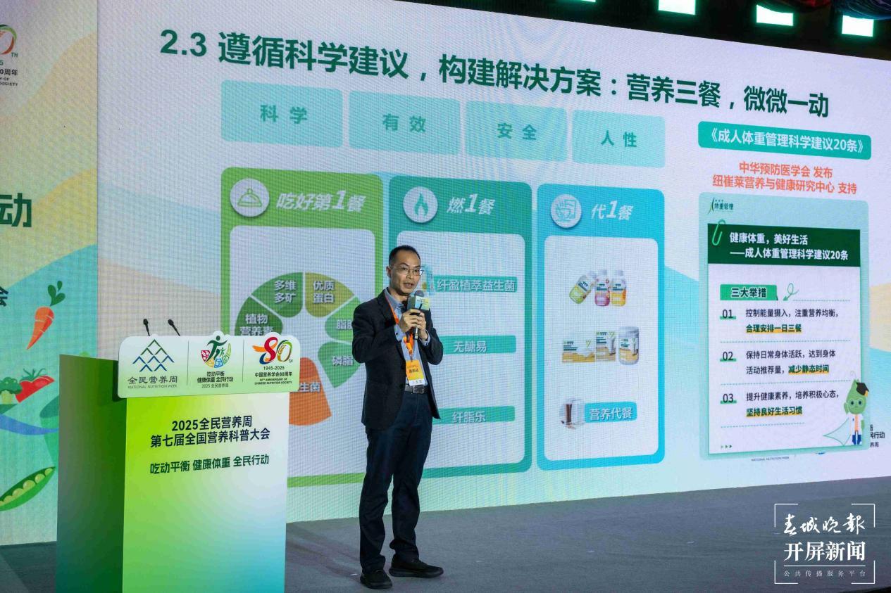 安利（中国）研发及技术法规总经理彭先武分享了来自安利的科学解决方案.png
