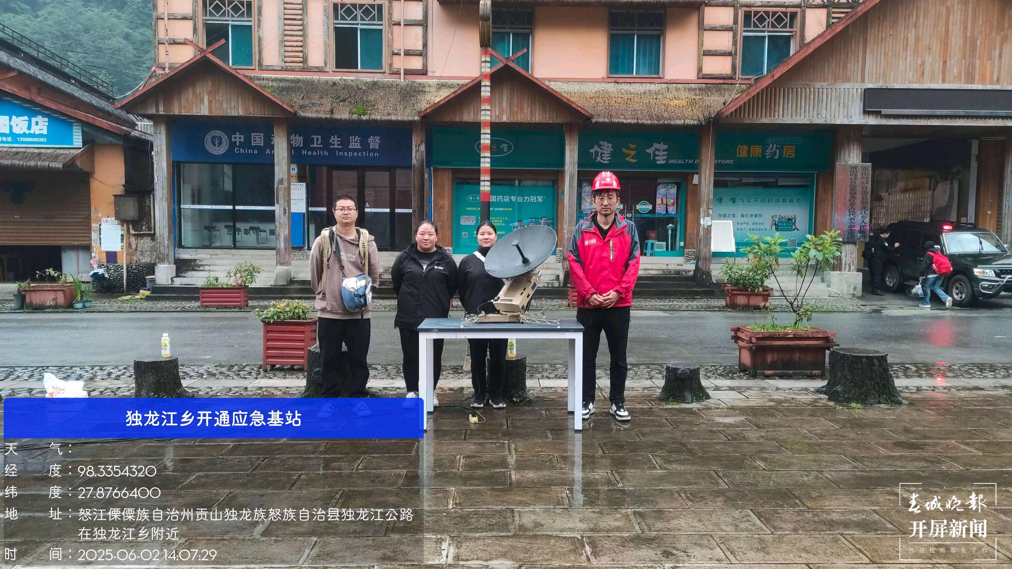 联通独龙江救灾一线照片3.jpg