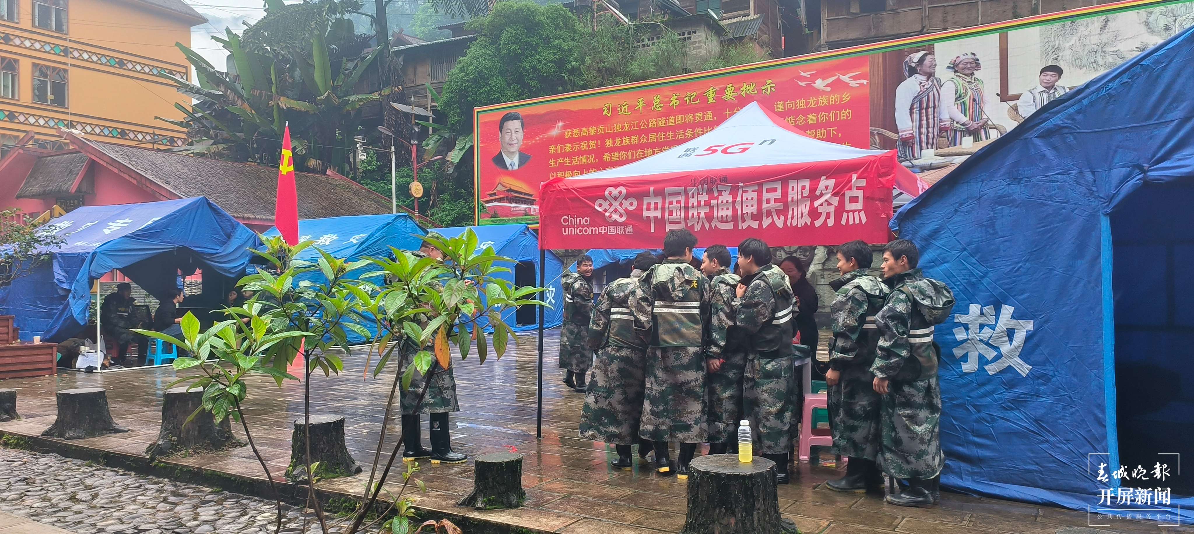 联通独龙江救灾一线照片2.jpg