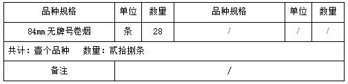 烟草1.jpg