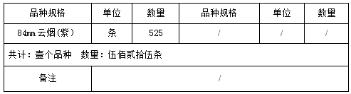烟草3.jpg