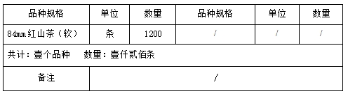烟草4.jpg
