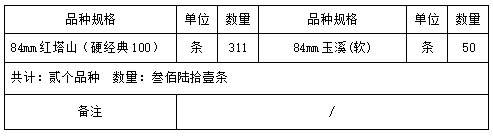 烟草5.jpg