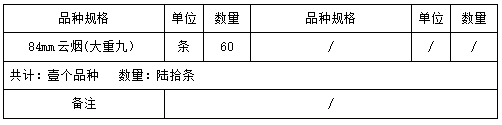 烟草10.jpg