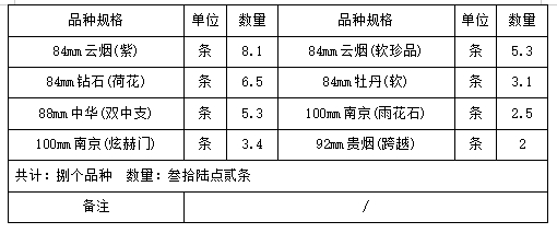 烟草13.jpg