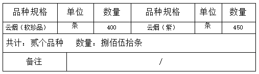 6月11日禄烟公〔2024〕第93号.jpg