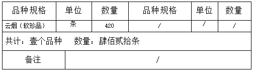 6月11日禄烟公〔2024〕第98号.jpg