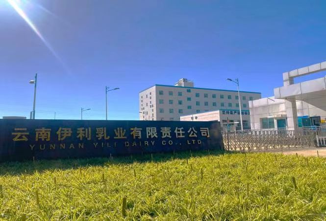 伊利2.jpg