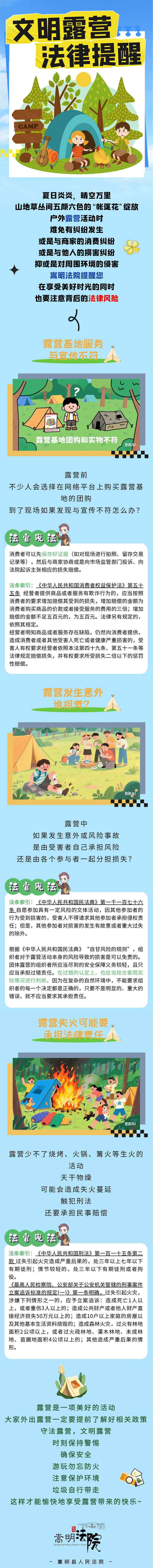 露营图片