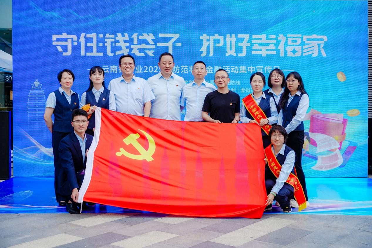 保障消费者权益 共筑金融安防线5.png